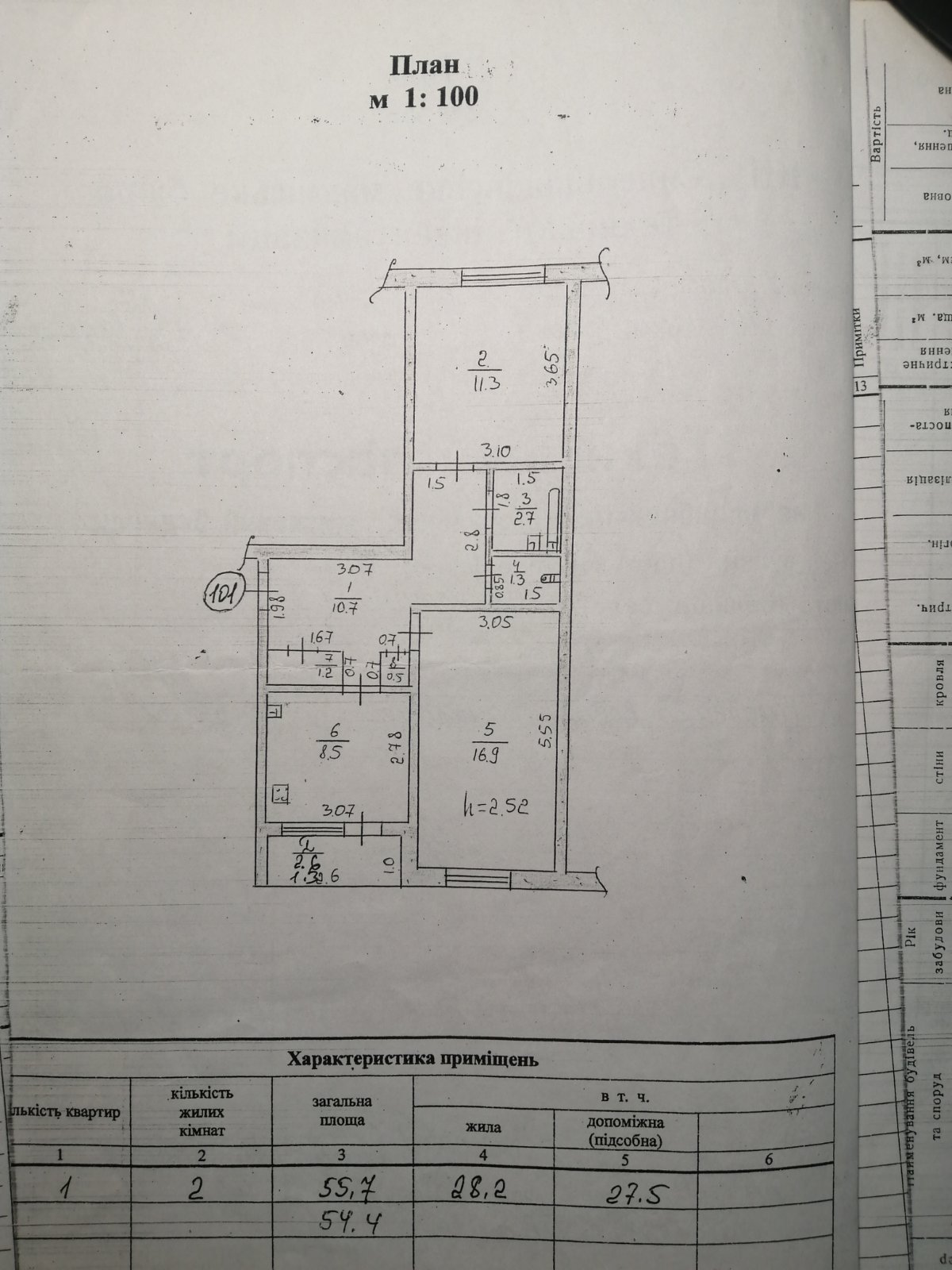 Продам 2 кім. квартиру вул.Миру, м.Синельникове.